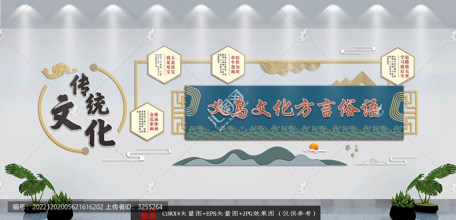 中式傳統(tǒng)文化背景墻