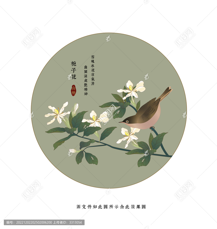梔子花