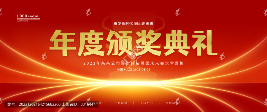 頒獎典禮