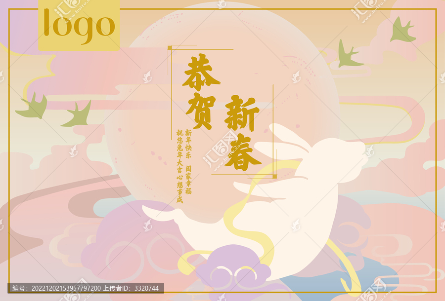 兔年產(chǎn)品包裝產(chǎn)宣傳廣告插畫
