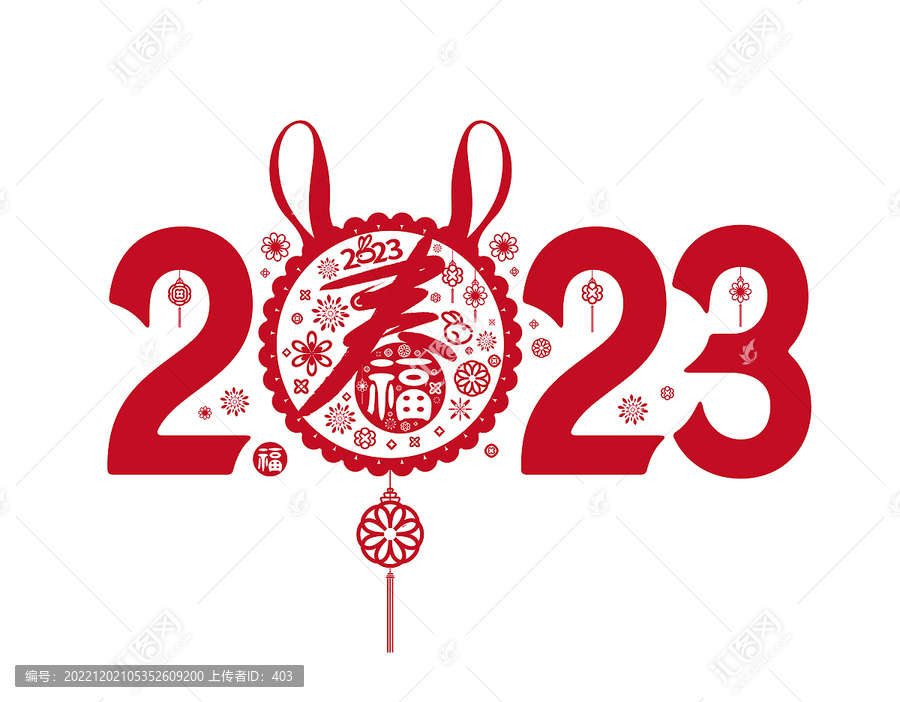2023年春字剪紙裝飾