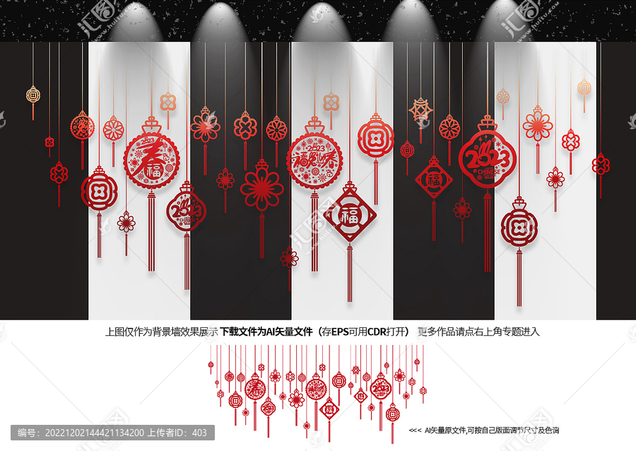 2023兔年剪紙墻面吊飾裝飾