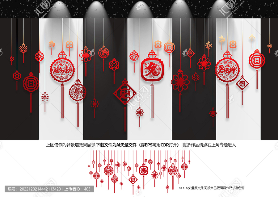 2023兔年墻面吊飾裝飾