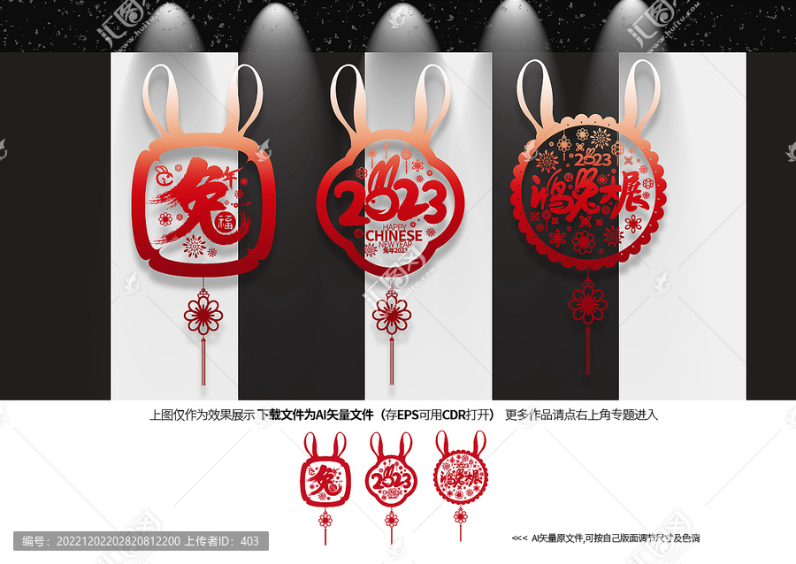 2023兔年掛飾吊飾布置