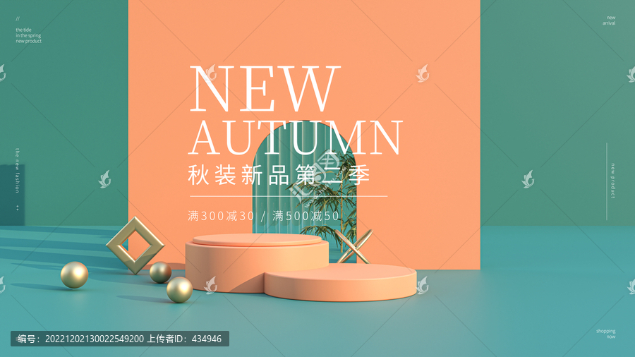 高清電商背景