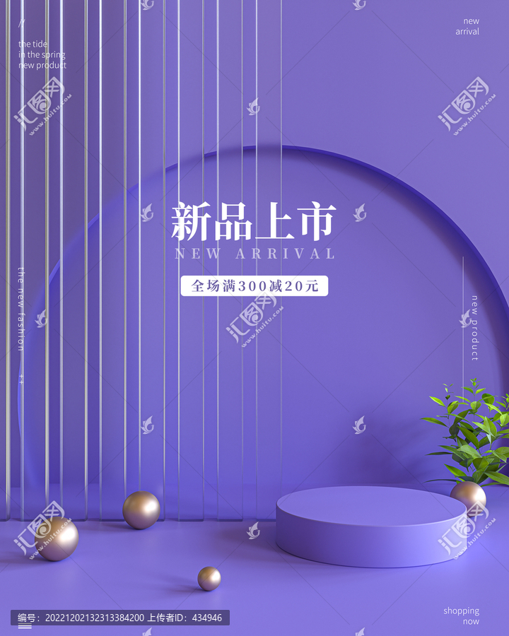 高清電商背景