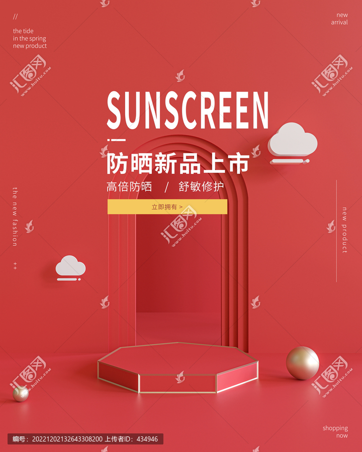 高清電商背景