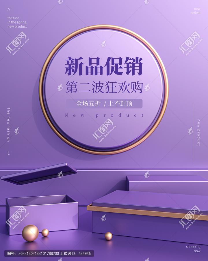 高清電商背景