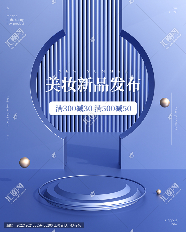 高清電商背景