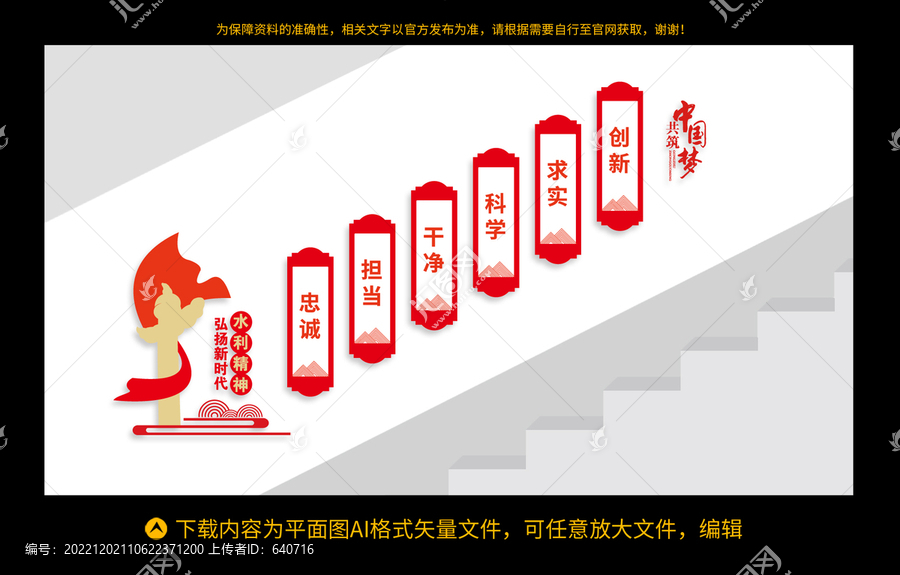 弘揚(yáng)新時(shí)代水利精神