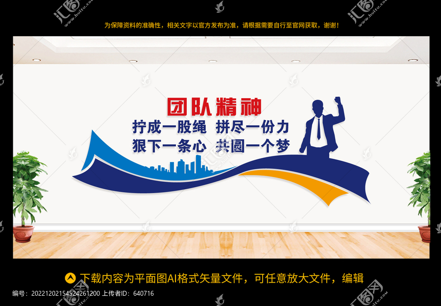 團隊精神