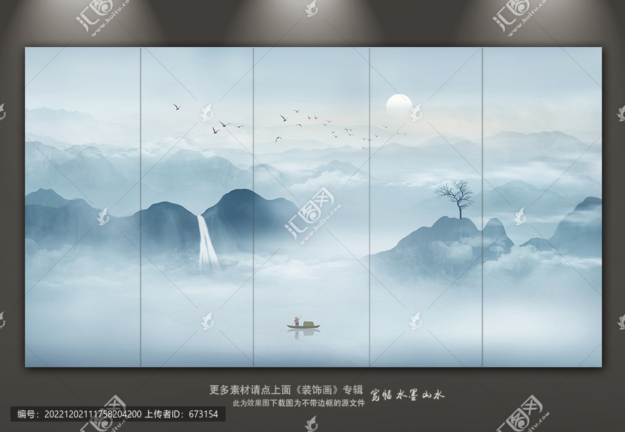 新中式水墨山水畫