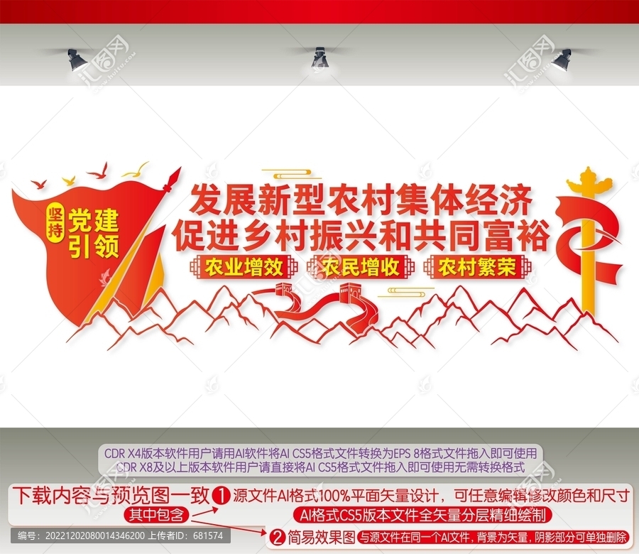 發(fā)展新型農(nóng)村集體經(jīng)濟(jì)