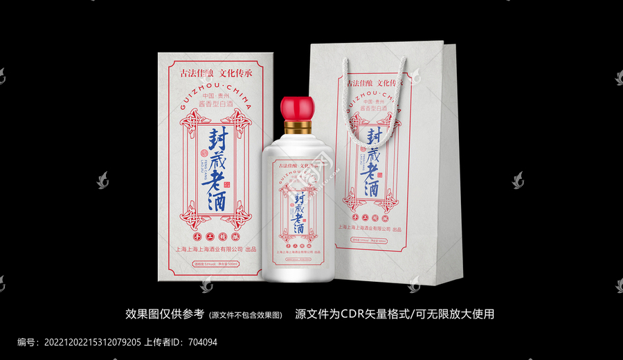 白酒包裝