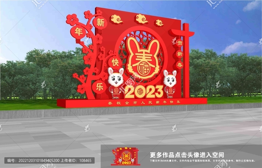 新年美陳