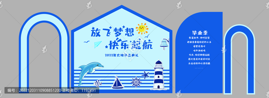 幼兒園畢業(yè)背景