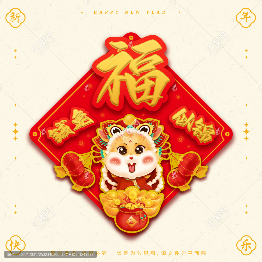 錢(qián)兔似錦福字