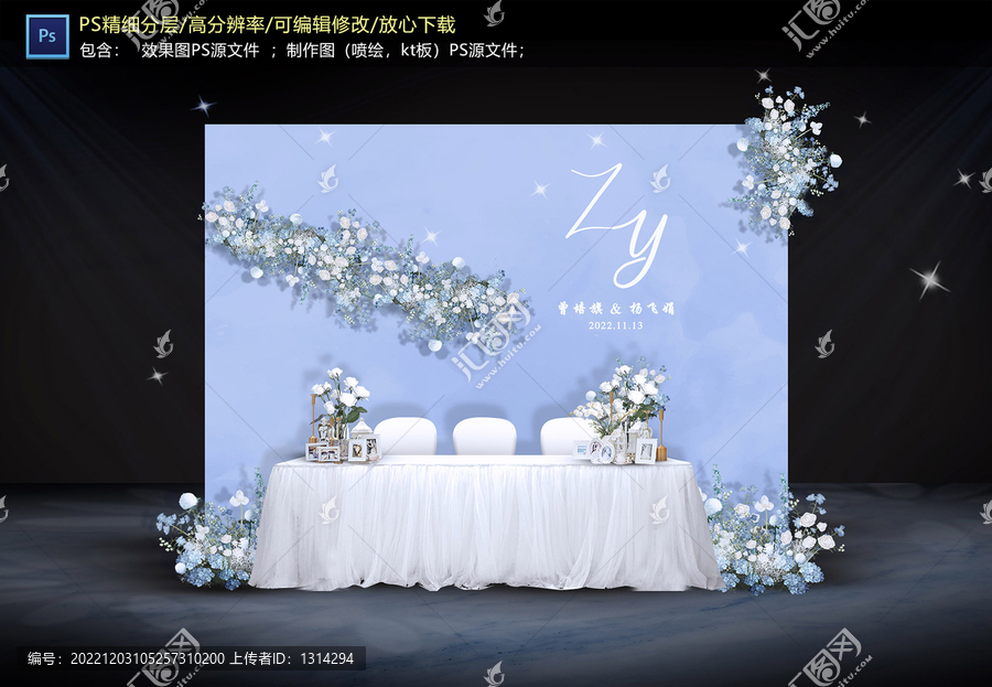 藍(lán)白色簽到區(qū)