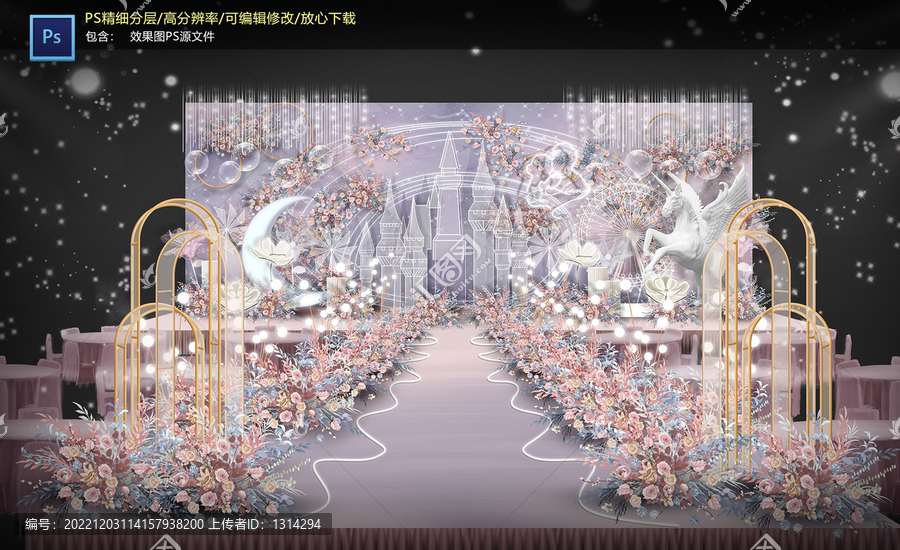 紫色儀式區(qū)