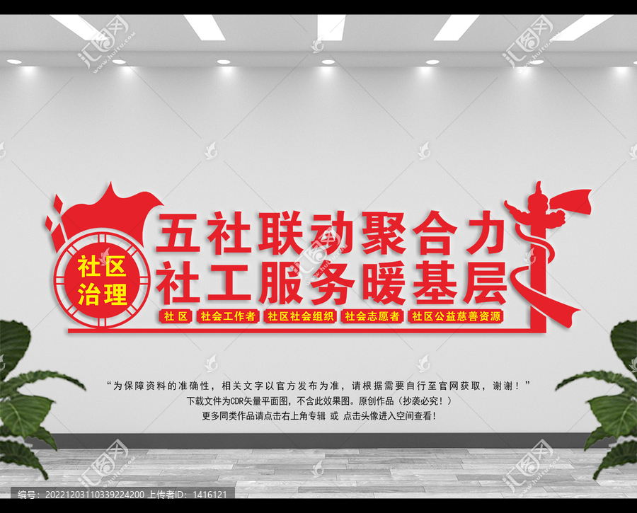 五社聯(lián)動聚合力
