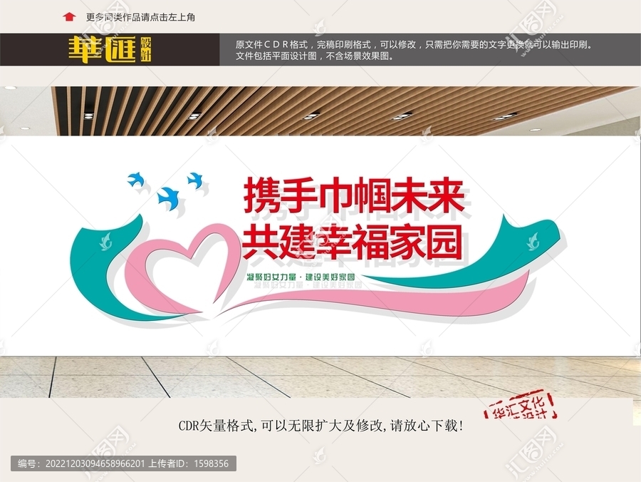 婦女微家