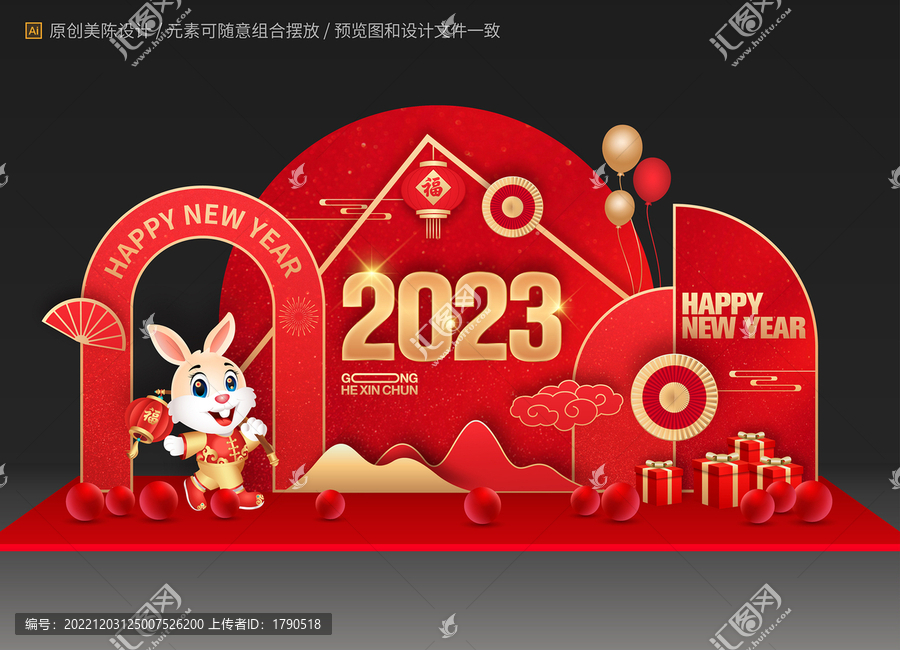 新年美陳布置