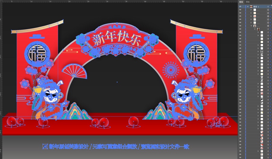 兔年拱門美陳