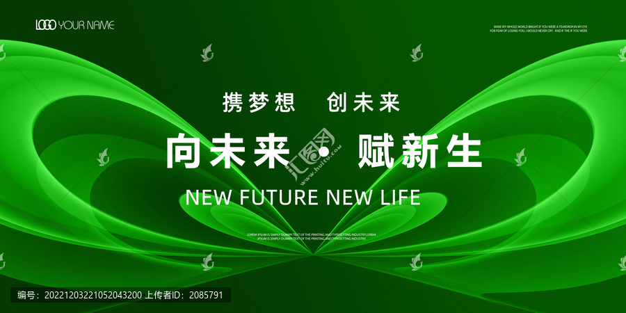 綠色科技kv主視覺背景