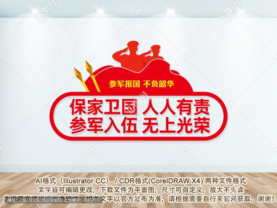 參軍