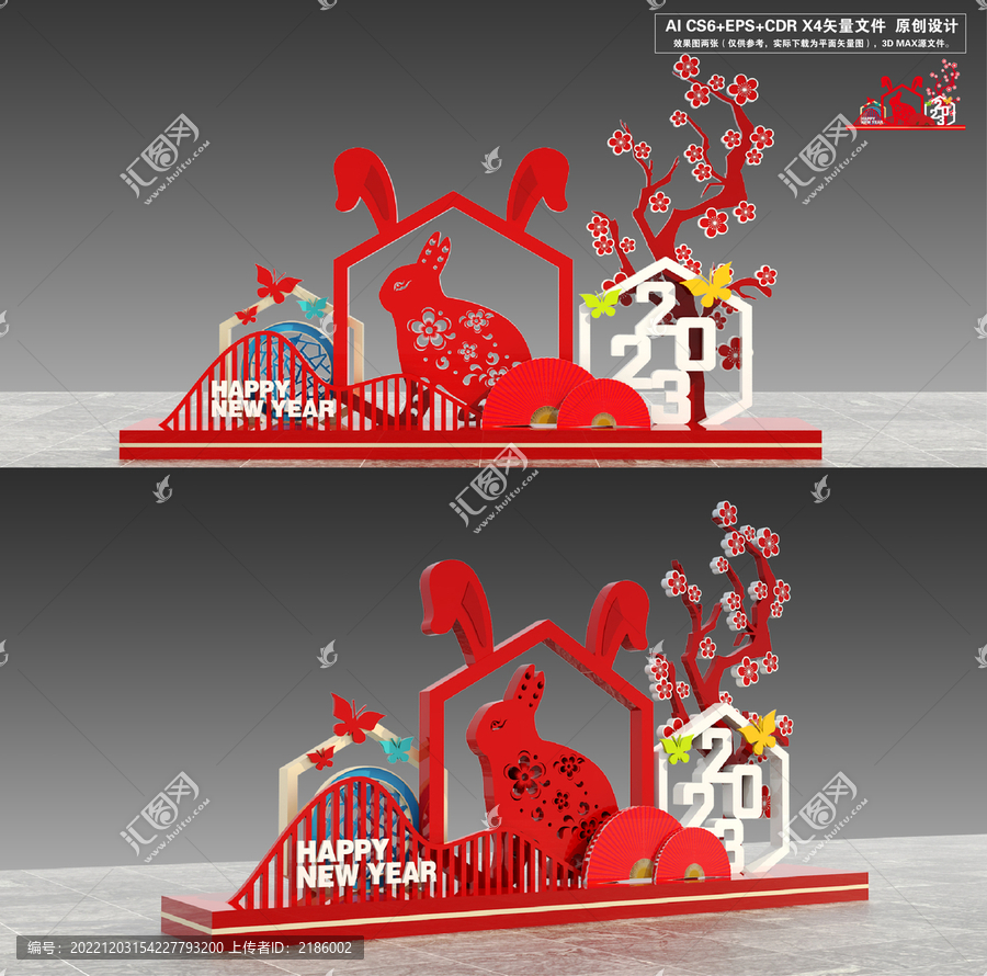 2023兔年春節(jié)美陳造型