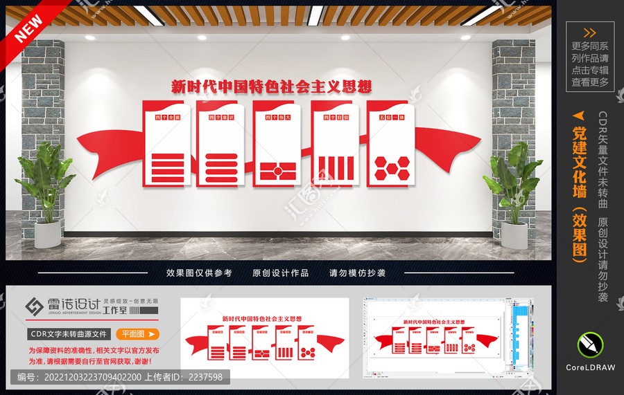 黨建