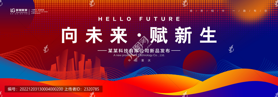 藍色科技背景