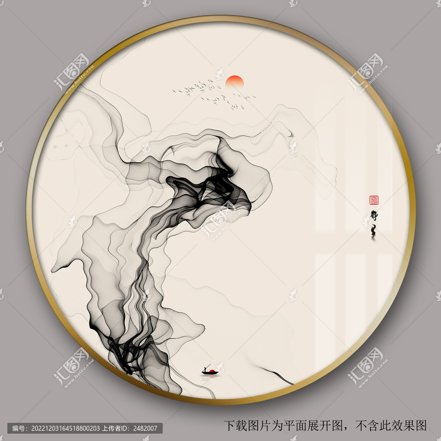 水墨暈染山水裝飾畫