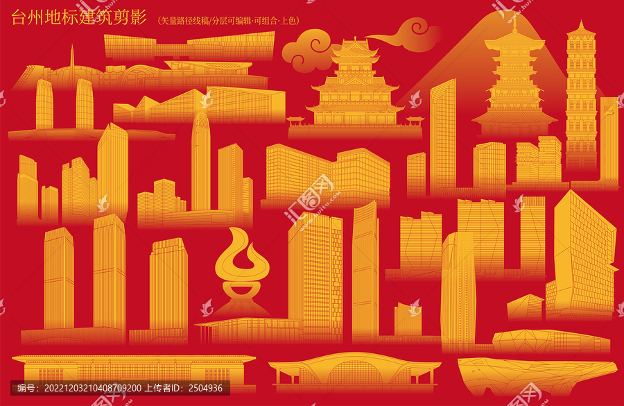 臺(tái)州地標(biāo)建筑
