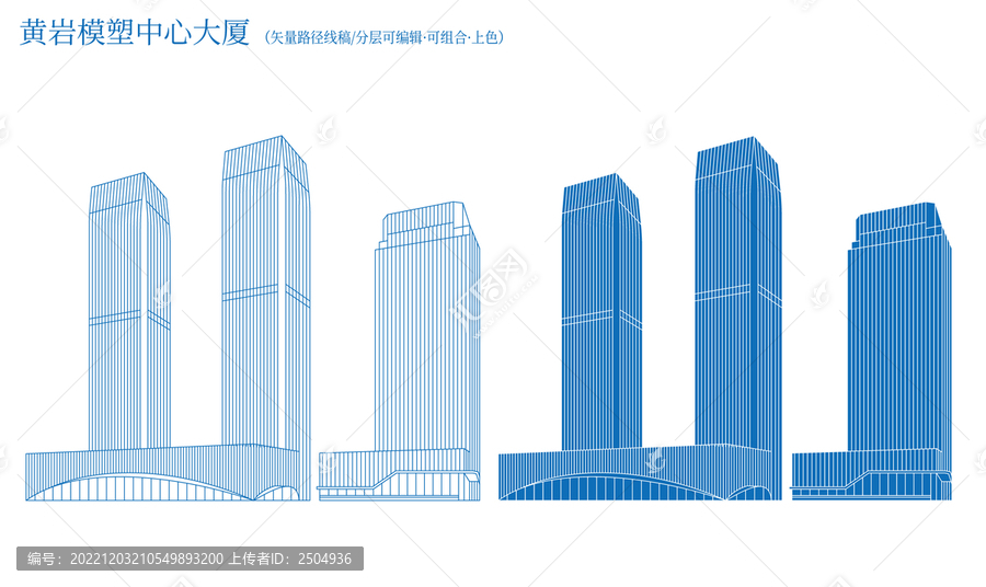 黃巖模塑中心大廈