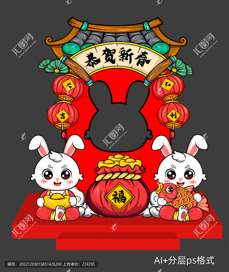 兔年布置