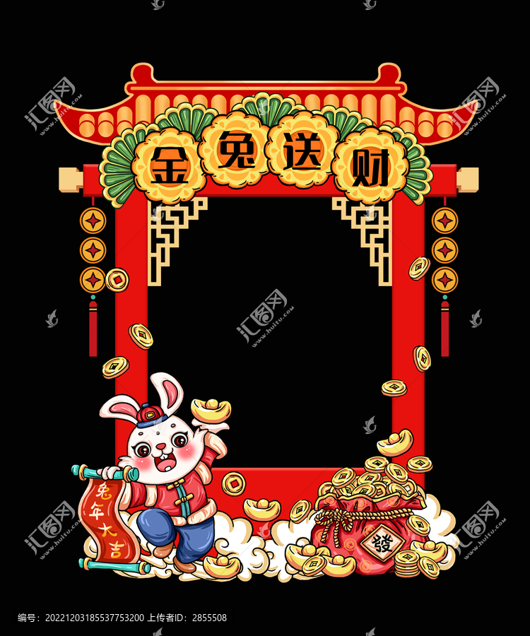 兔年拍照框