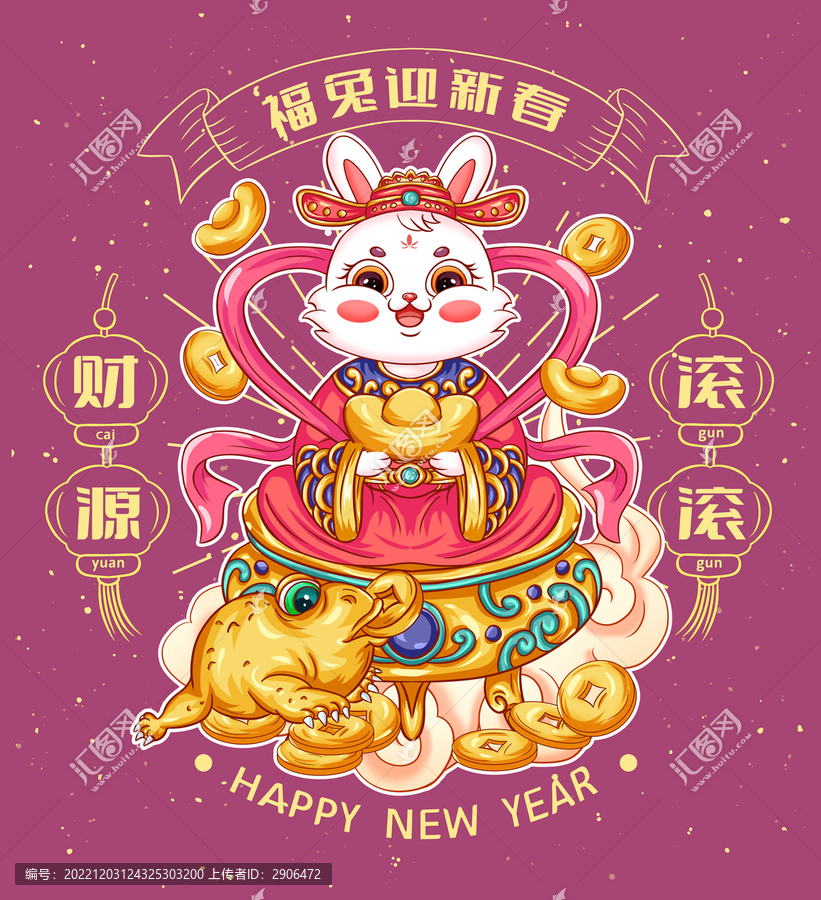 新年兔子形象插畫手繪