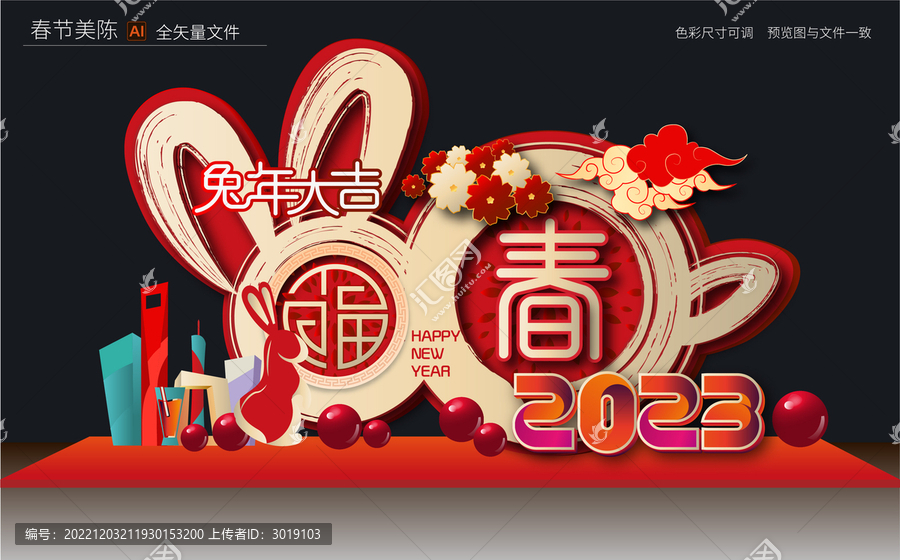 春節(jié)商場(chǎng)美陳