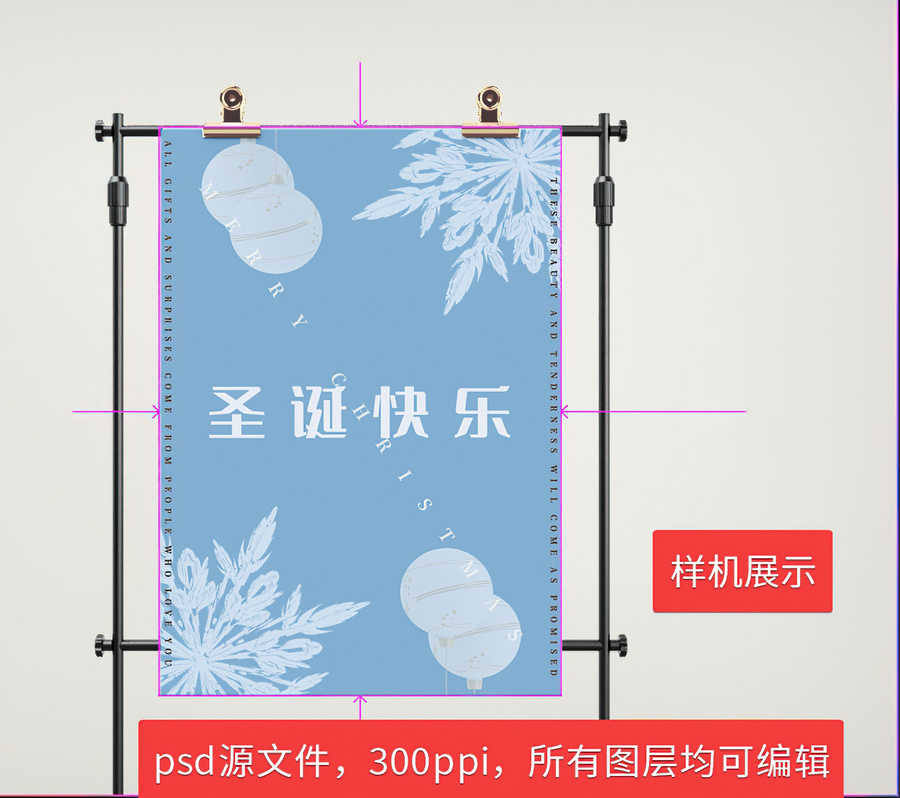 圣誕海報