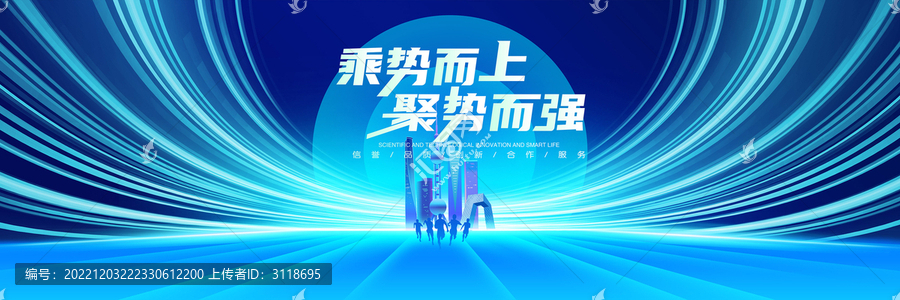 年會(huì)KV