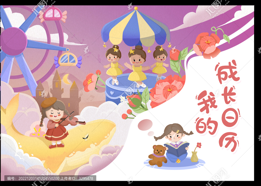 日例封面游樂(lè)園女孩插畫(huà)