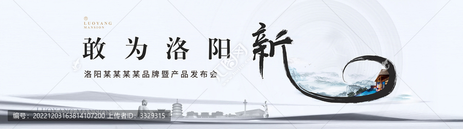 敢為洛陽新品牌發(fā)布會