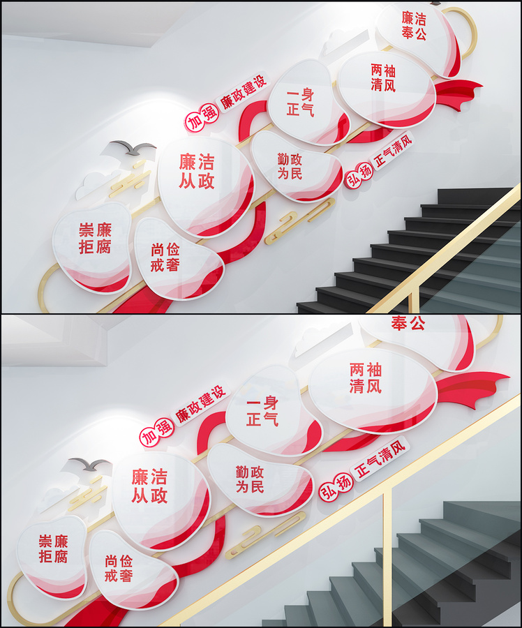 廉政樓道文化墻