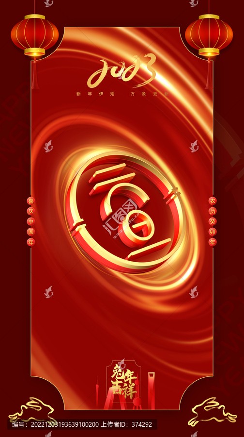 元旦海報