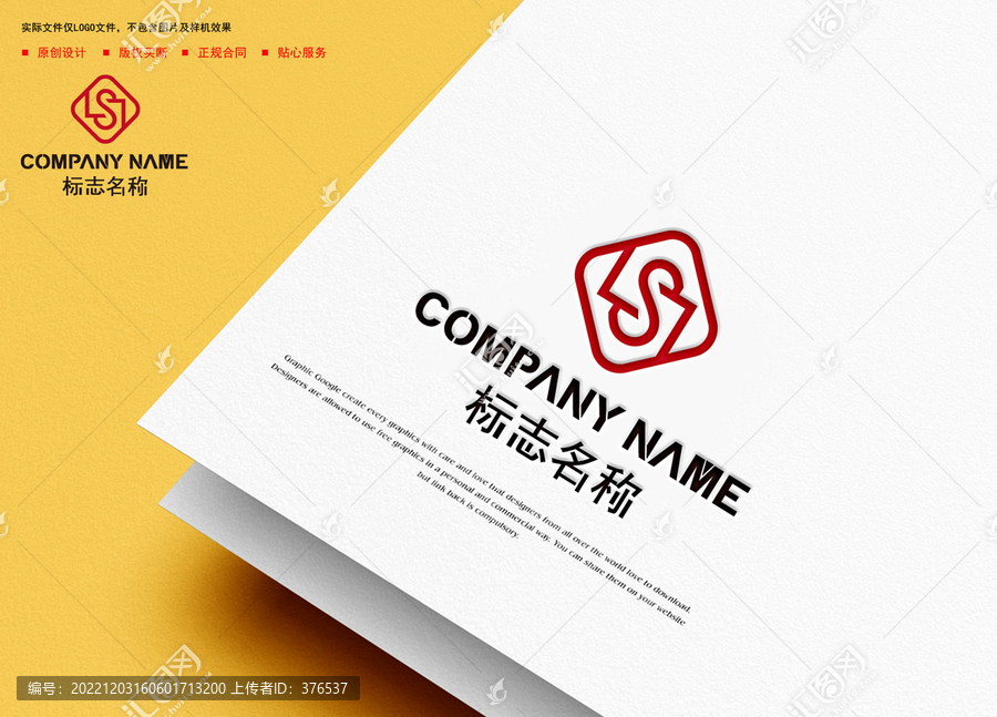 LS字母logo
