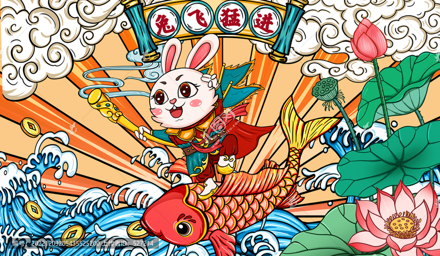 國潮兔年插畫