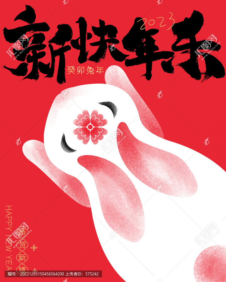 兔年