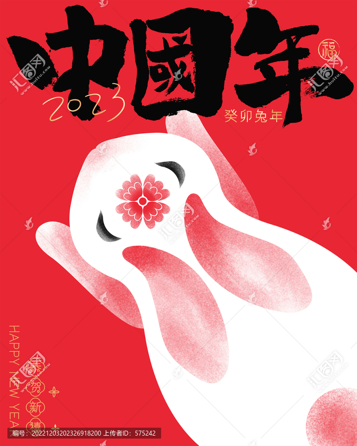 兔年