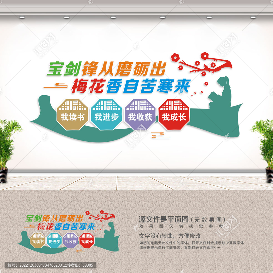 學(xué)校文化墻